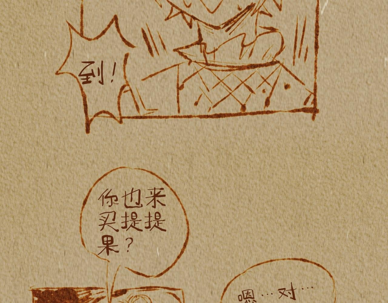 万圣节特别篇（3）