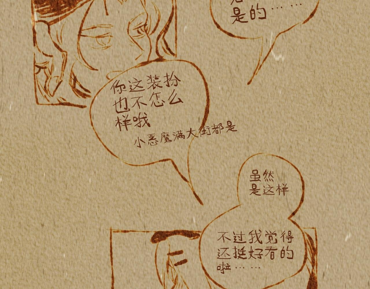 万圣节特别篇（3）