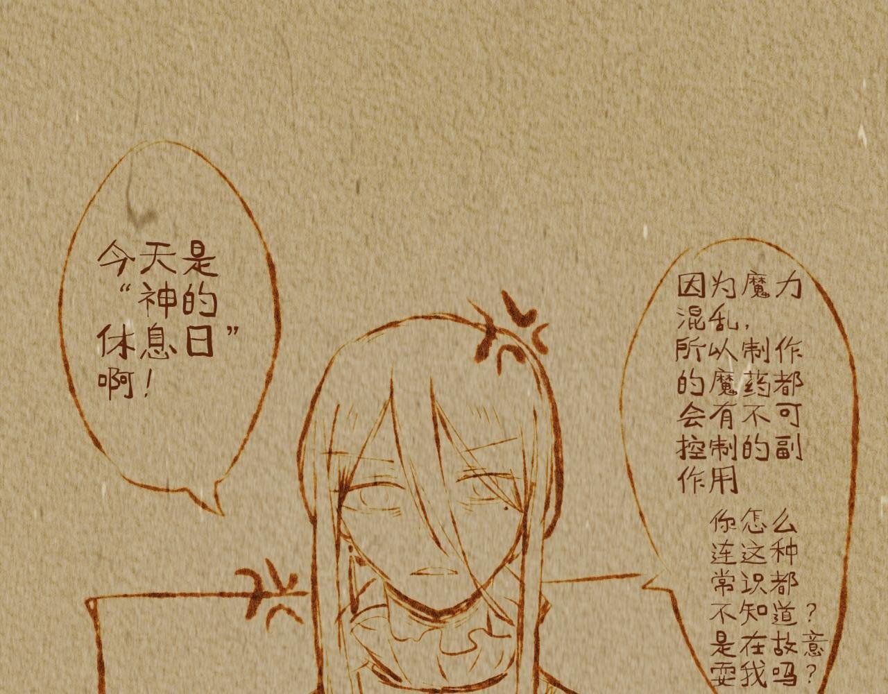 万圣节特别篇（2）