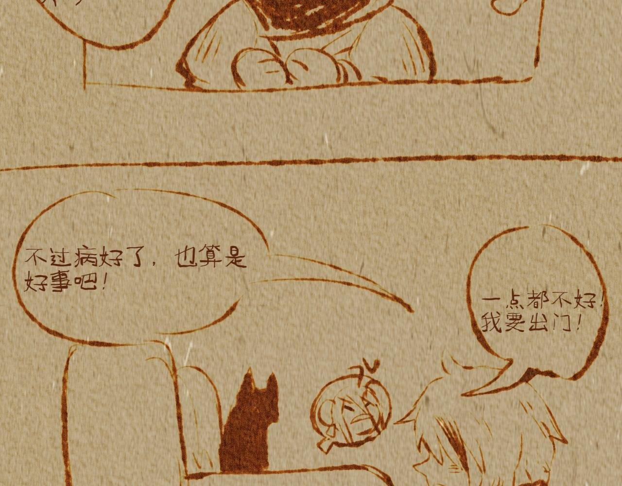 万圣节特别篇（2）