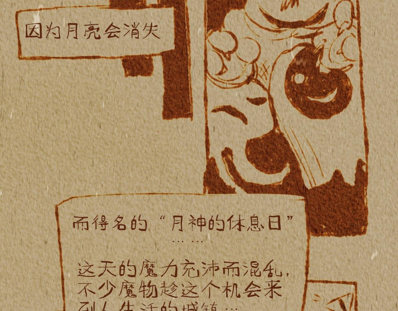 万圣节特别篇（2）