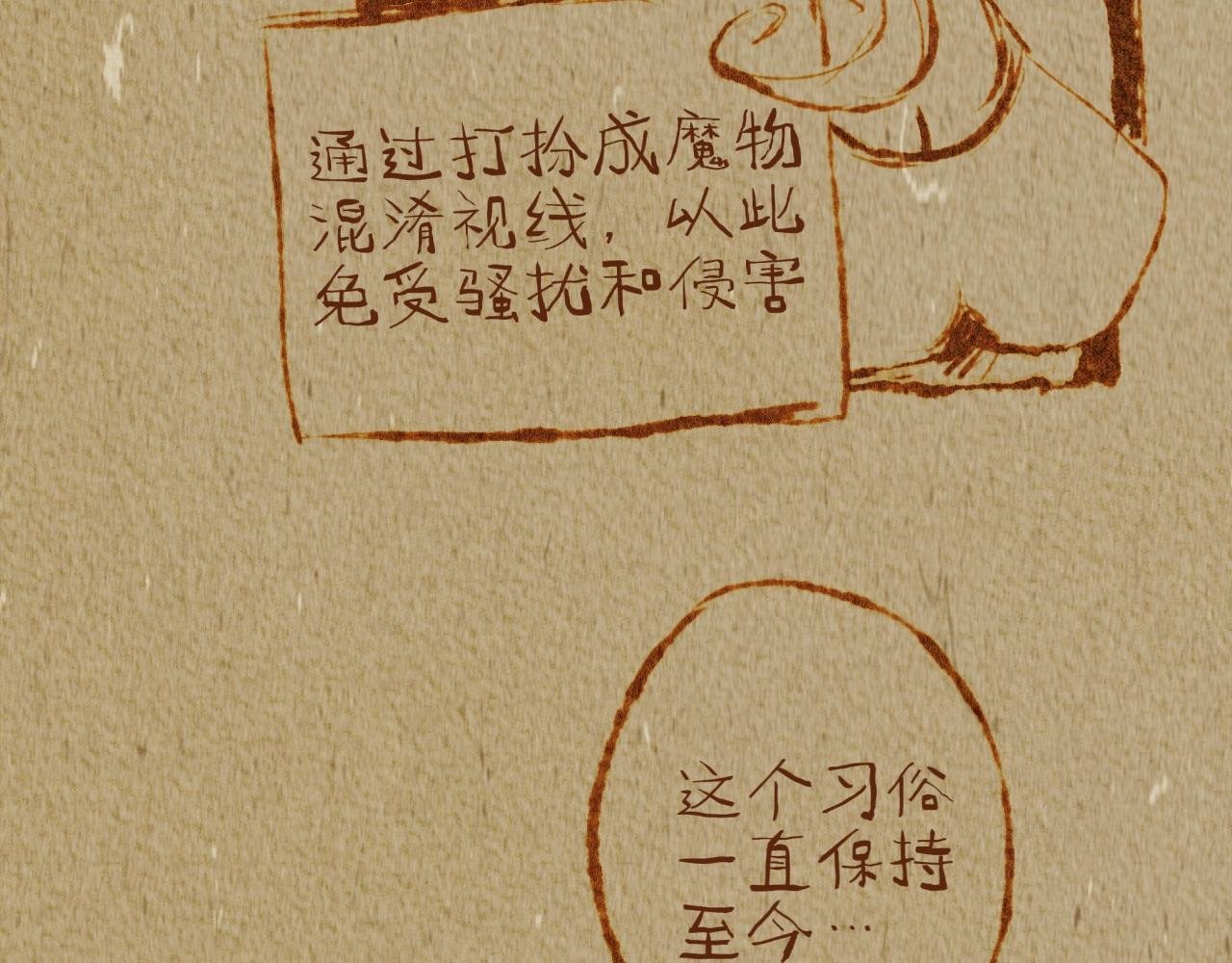 万圣节特别篇（2）