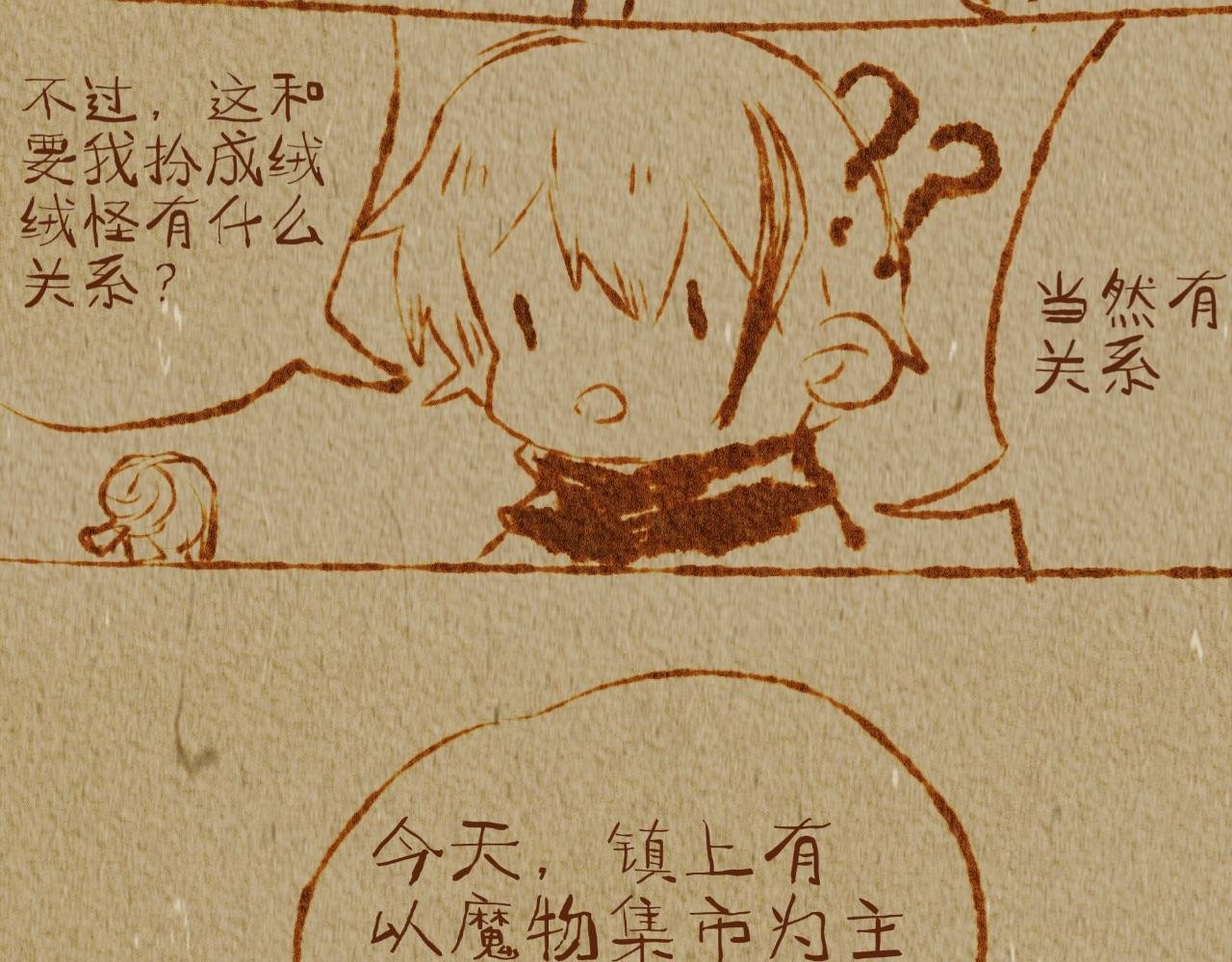 万圣节特别篇（2）