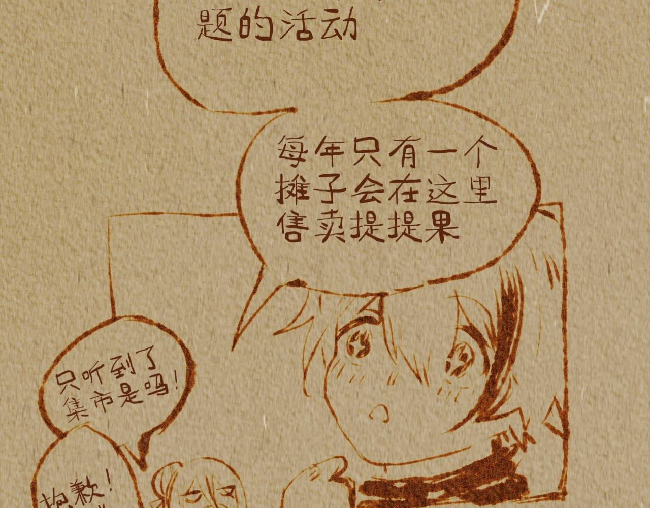 万圣节特别篇（2）