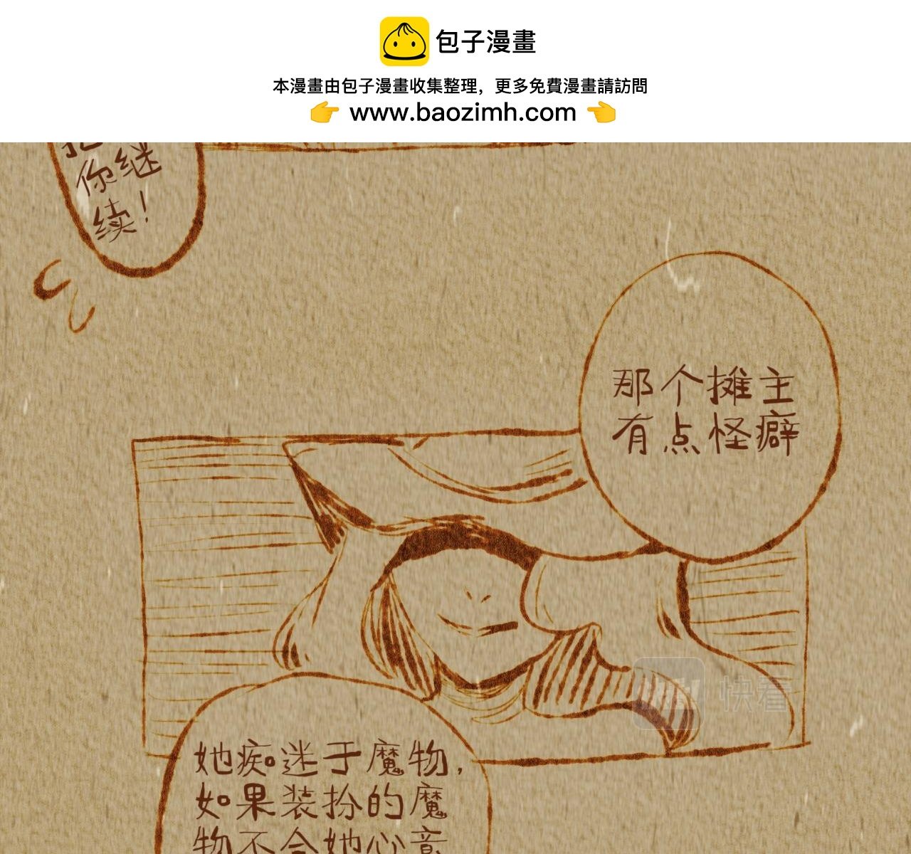 万圣节特别篇（2）