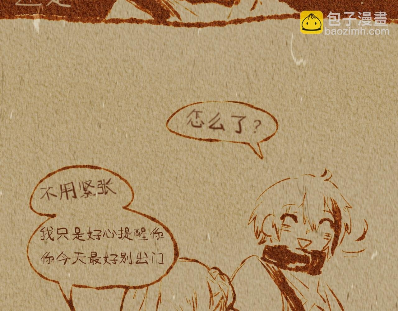 万圣节特别篇（1）
