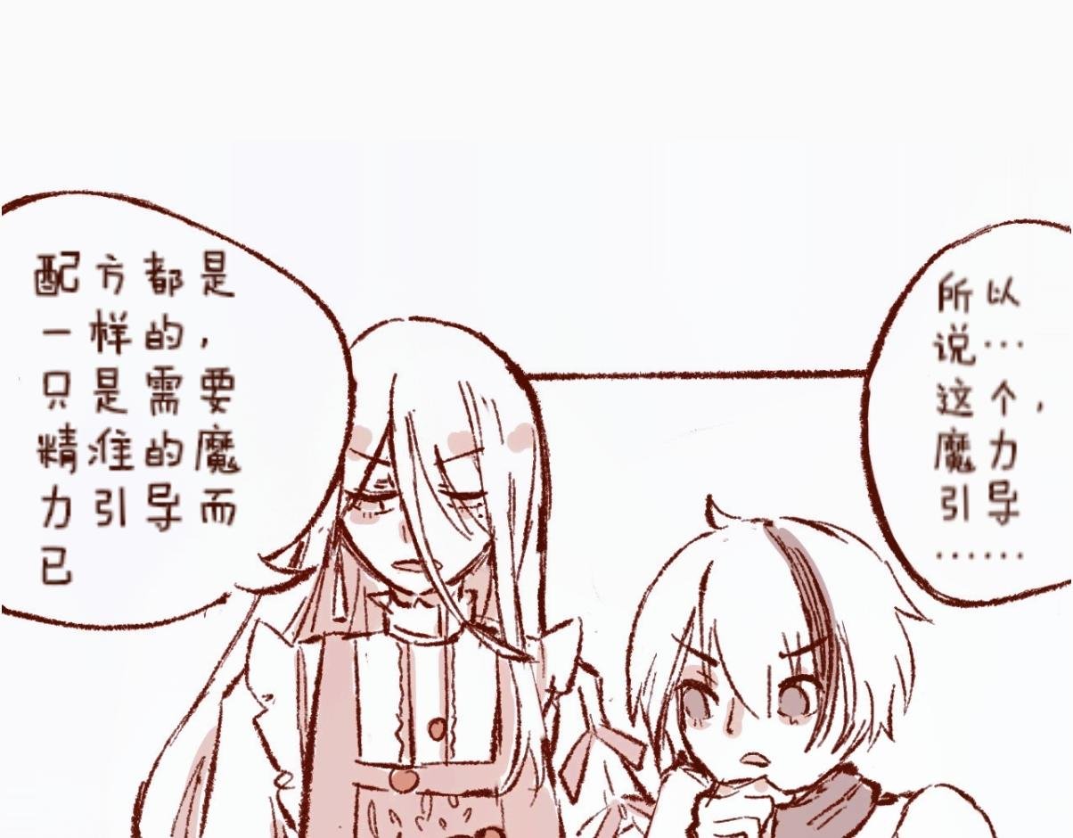 【5】魔力免疫