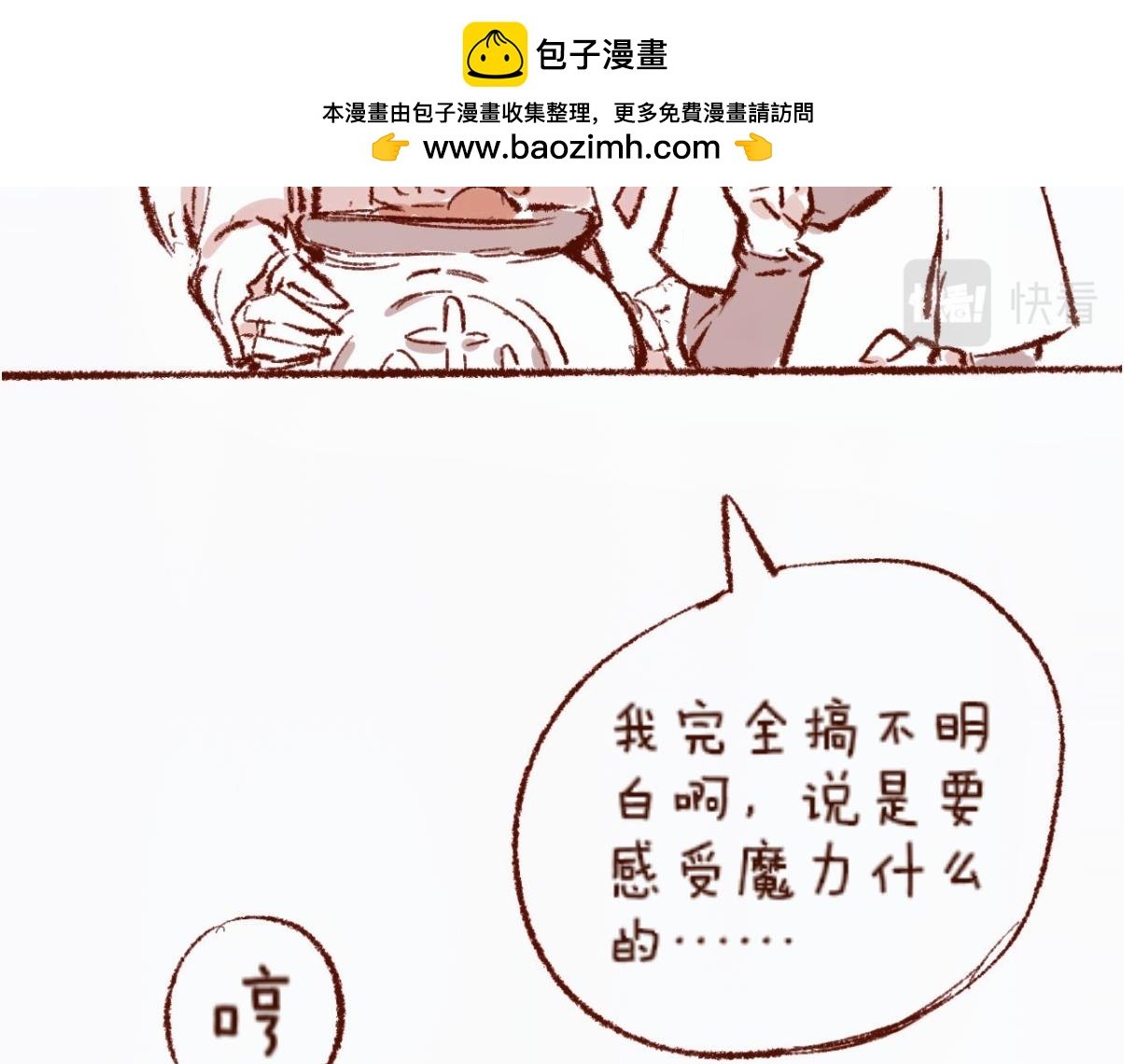 【5】魔力免疫