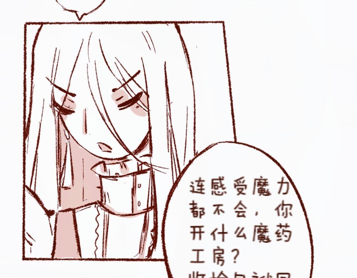 【5】魔力免疫