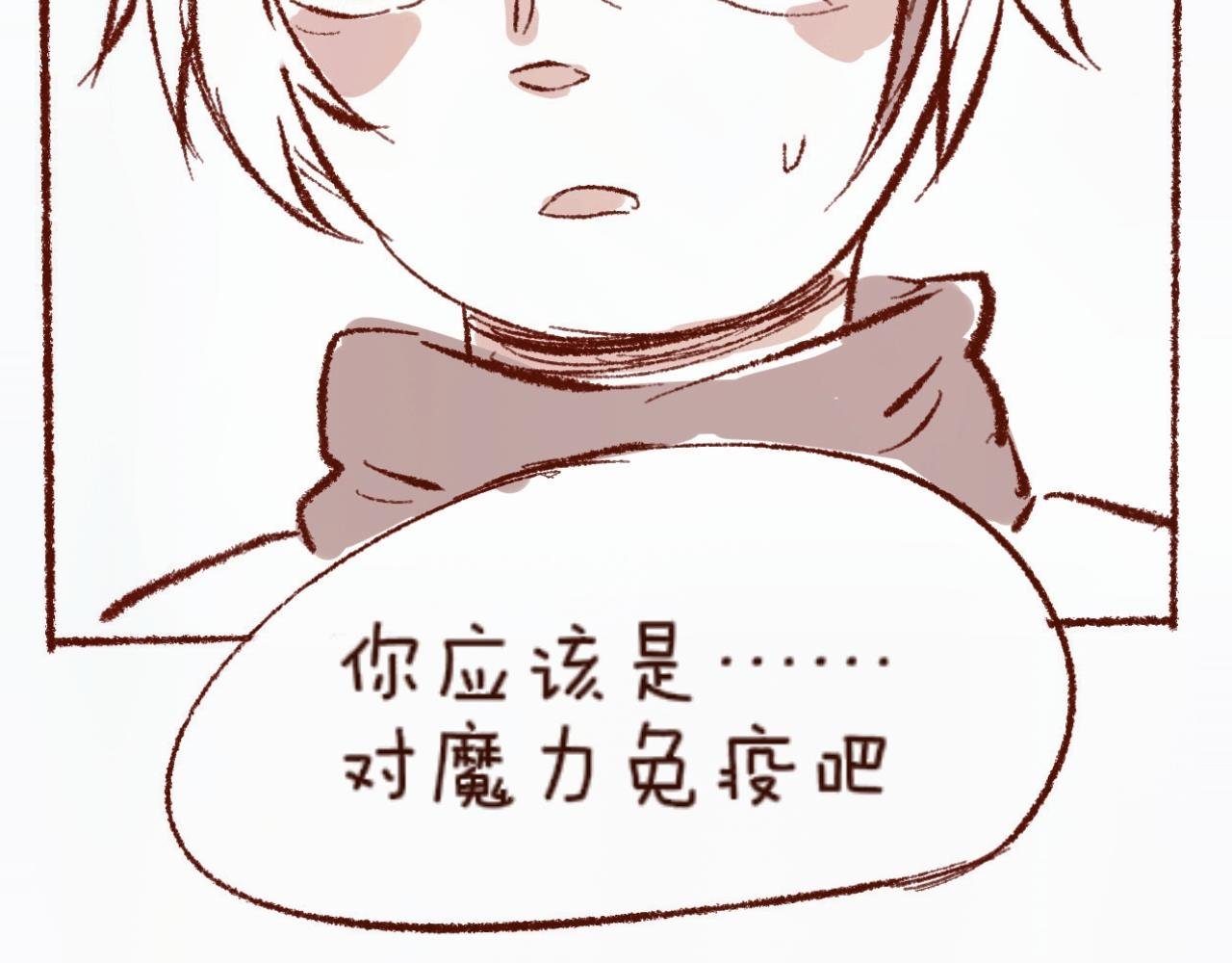 【5】魔力免疫
