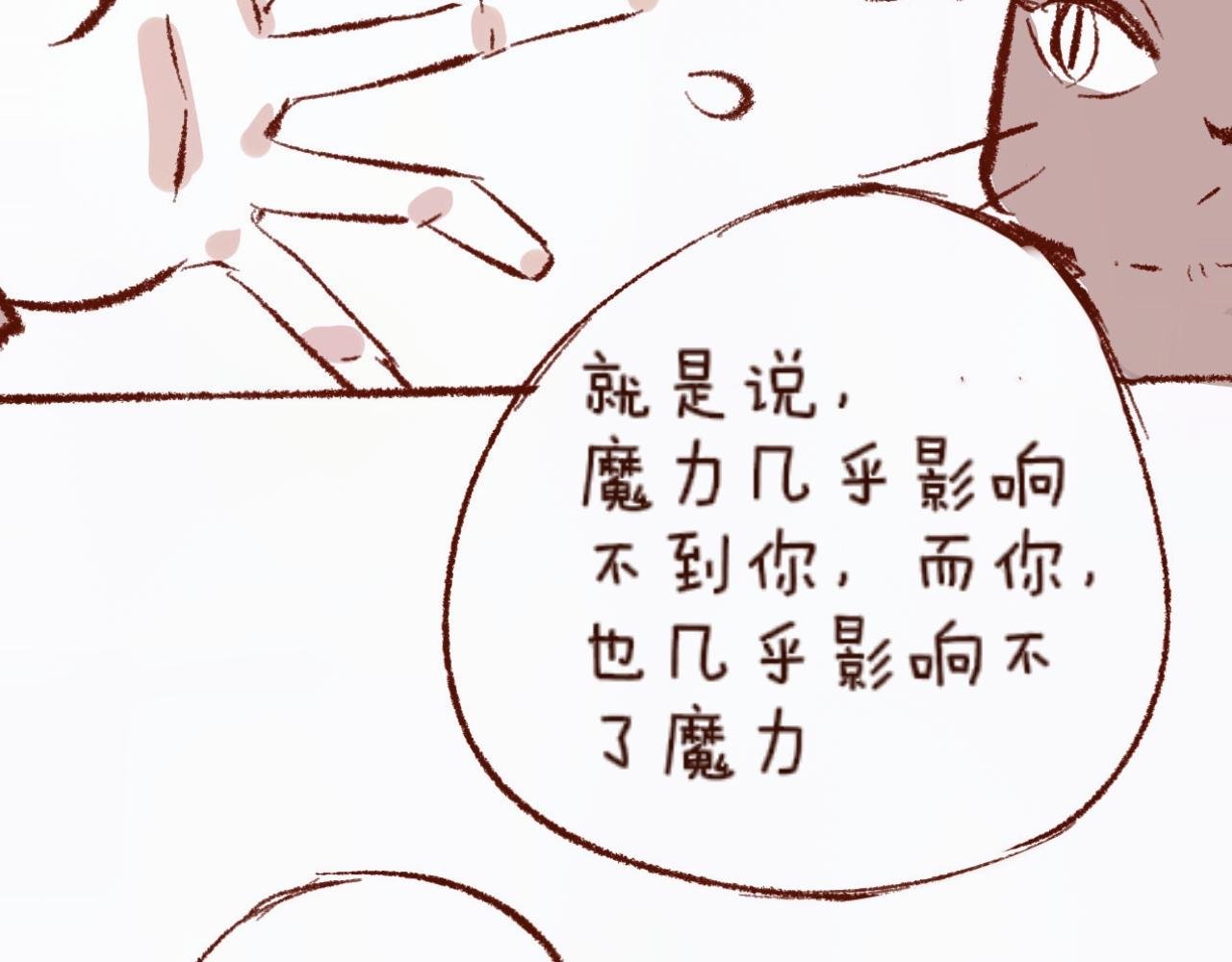 【5】魔力免疫