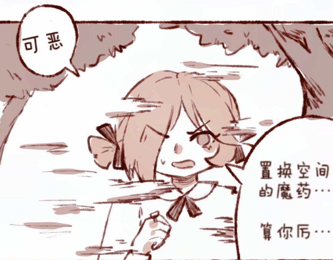 【3】魔药转置器