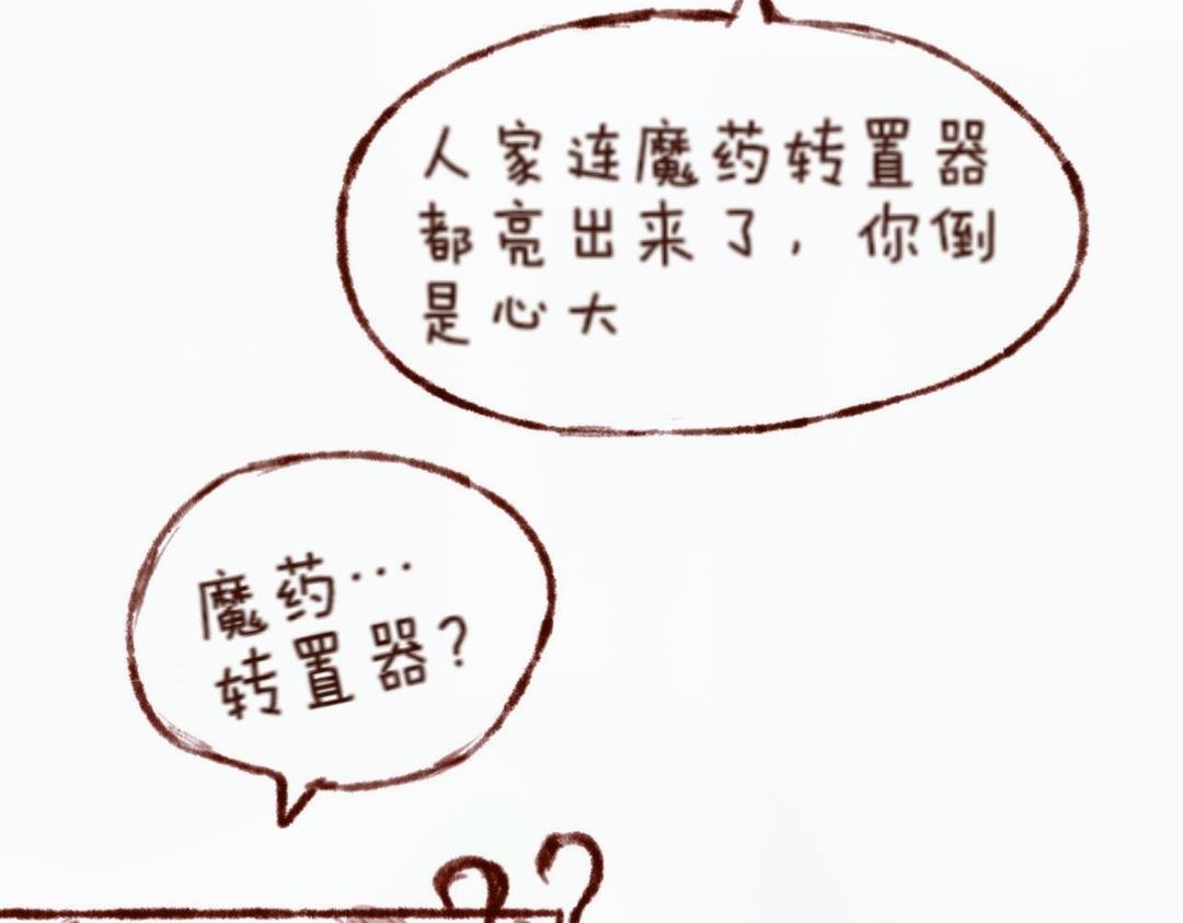 【3】魔药转置器