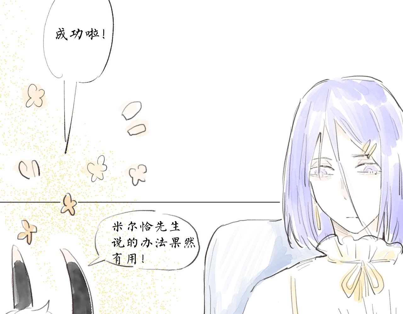 【8】留下来吧！