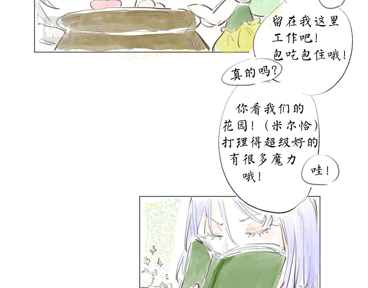 【8】留下来吧！