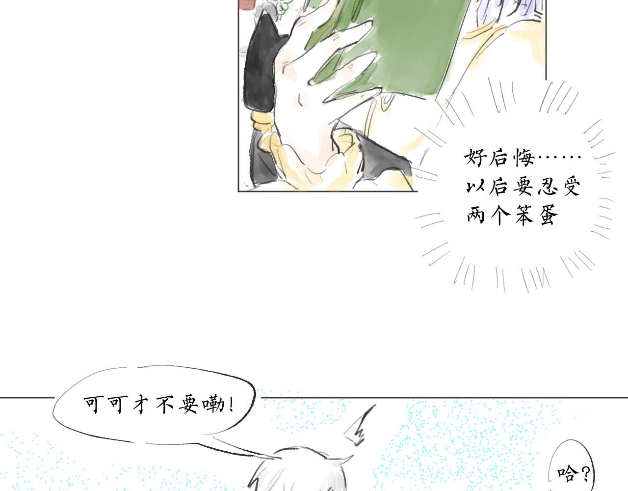 【8】留下来吧！