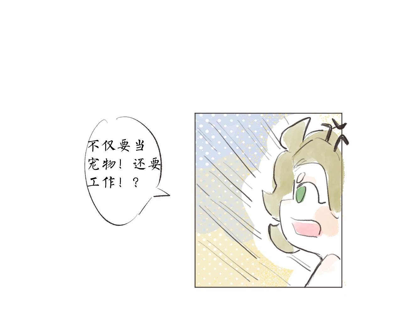 【8】留下来吧！