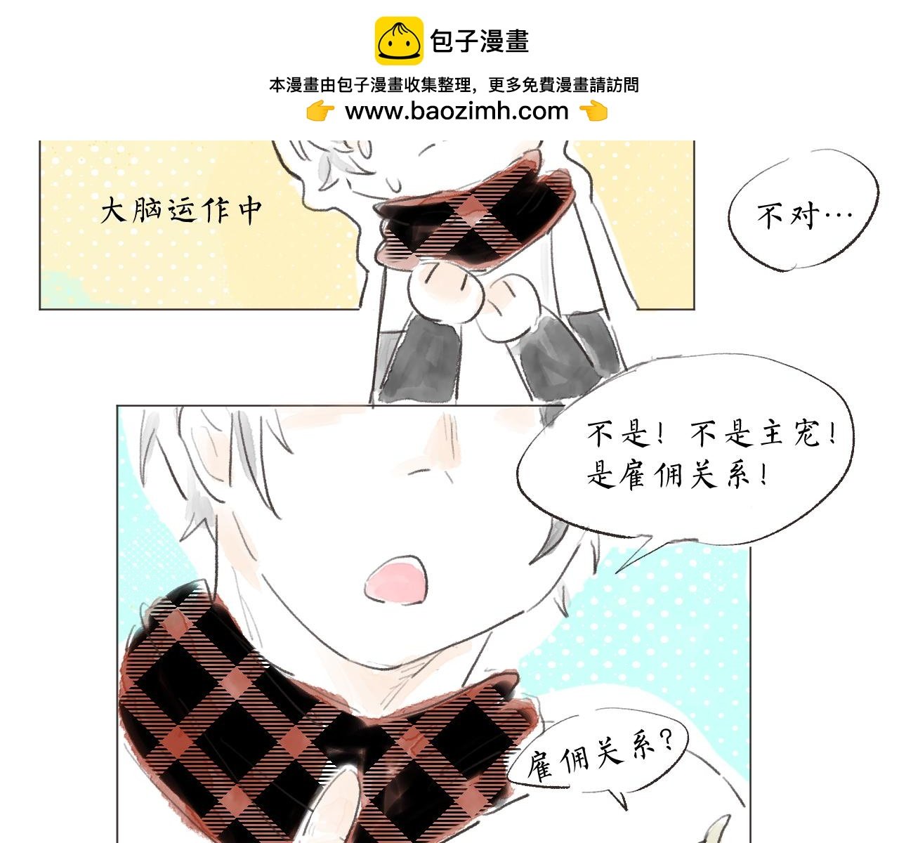 【8】留下来吧！