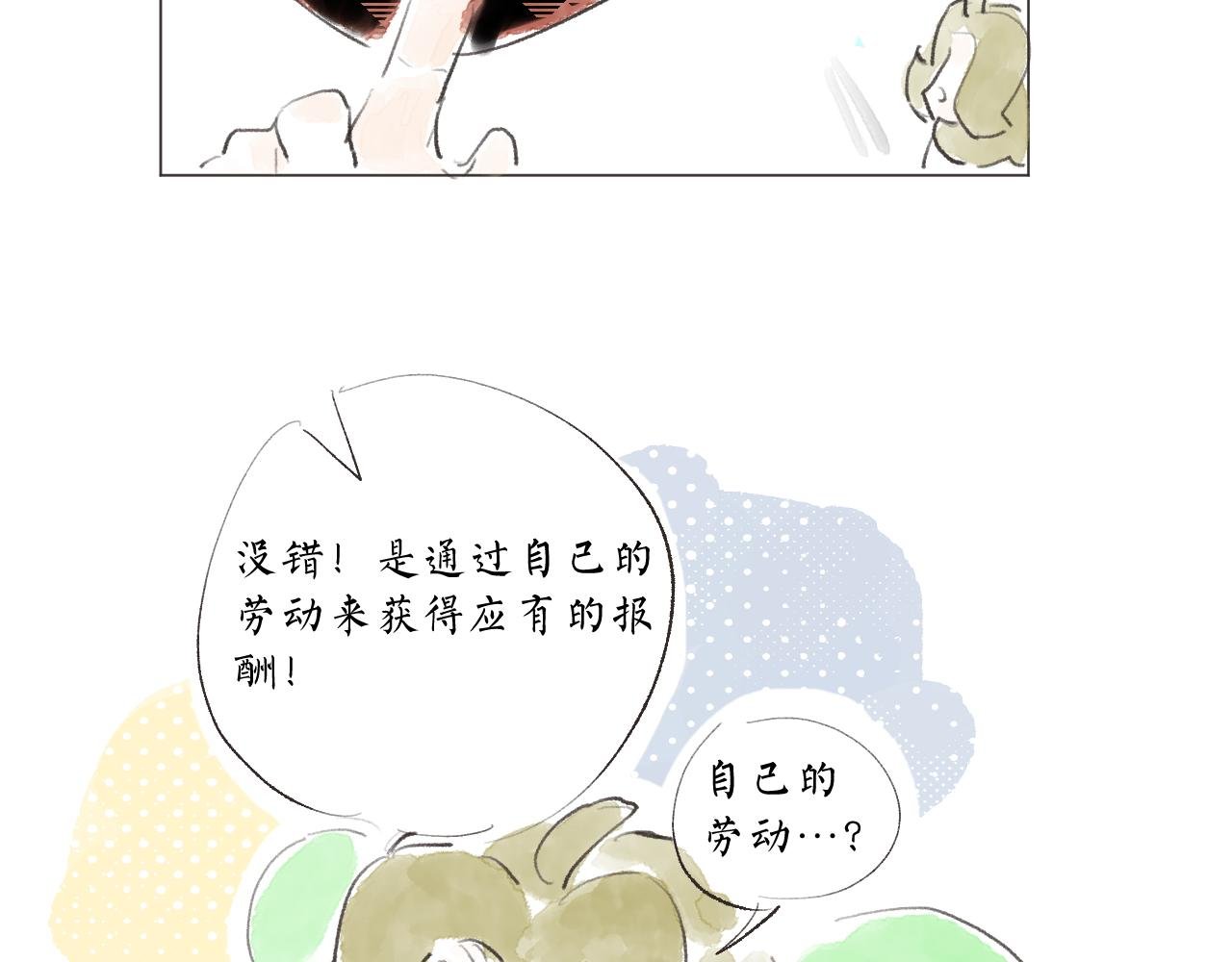 【8】留下来吧！