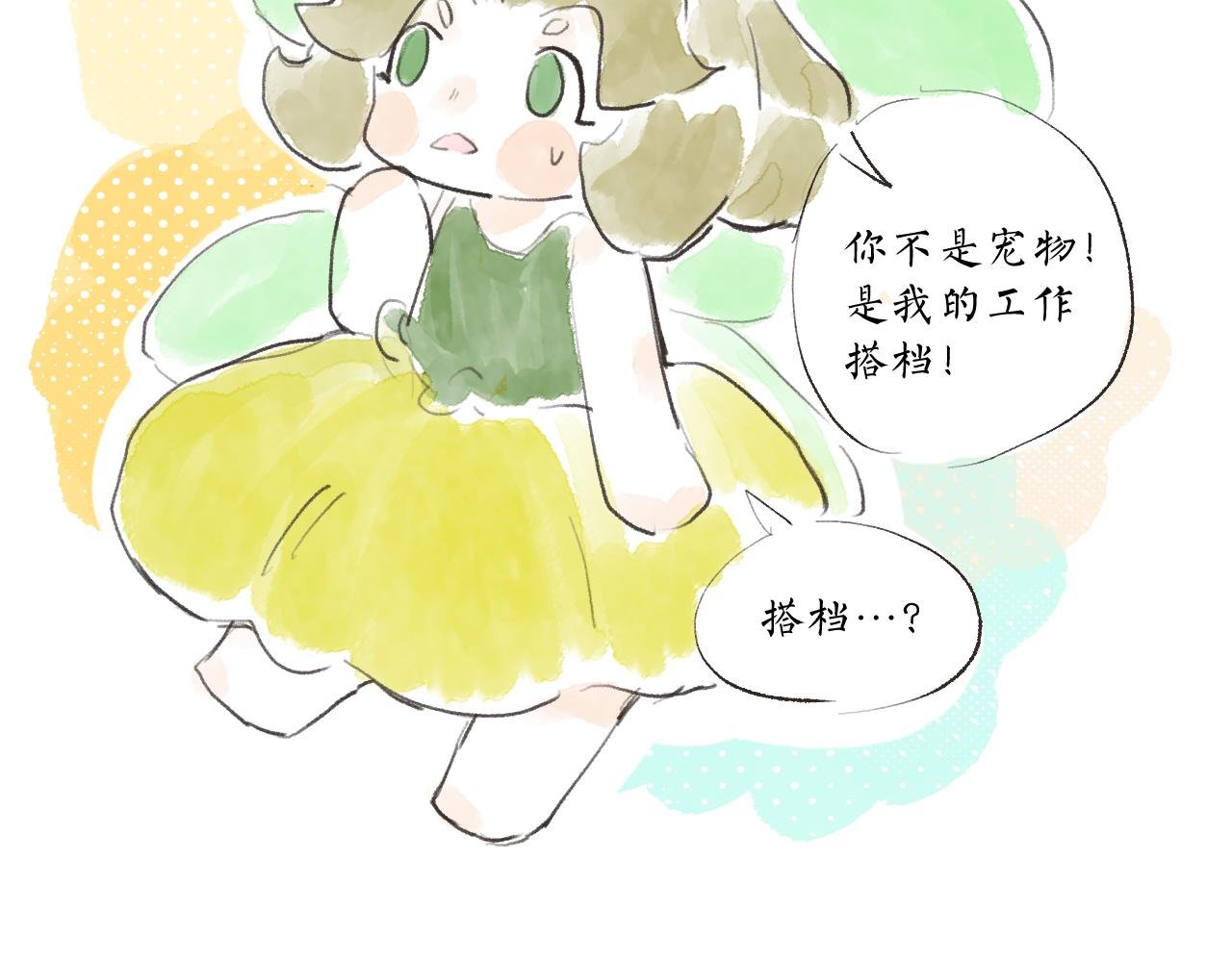 【8】留下来吧！