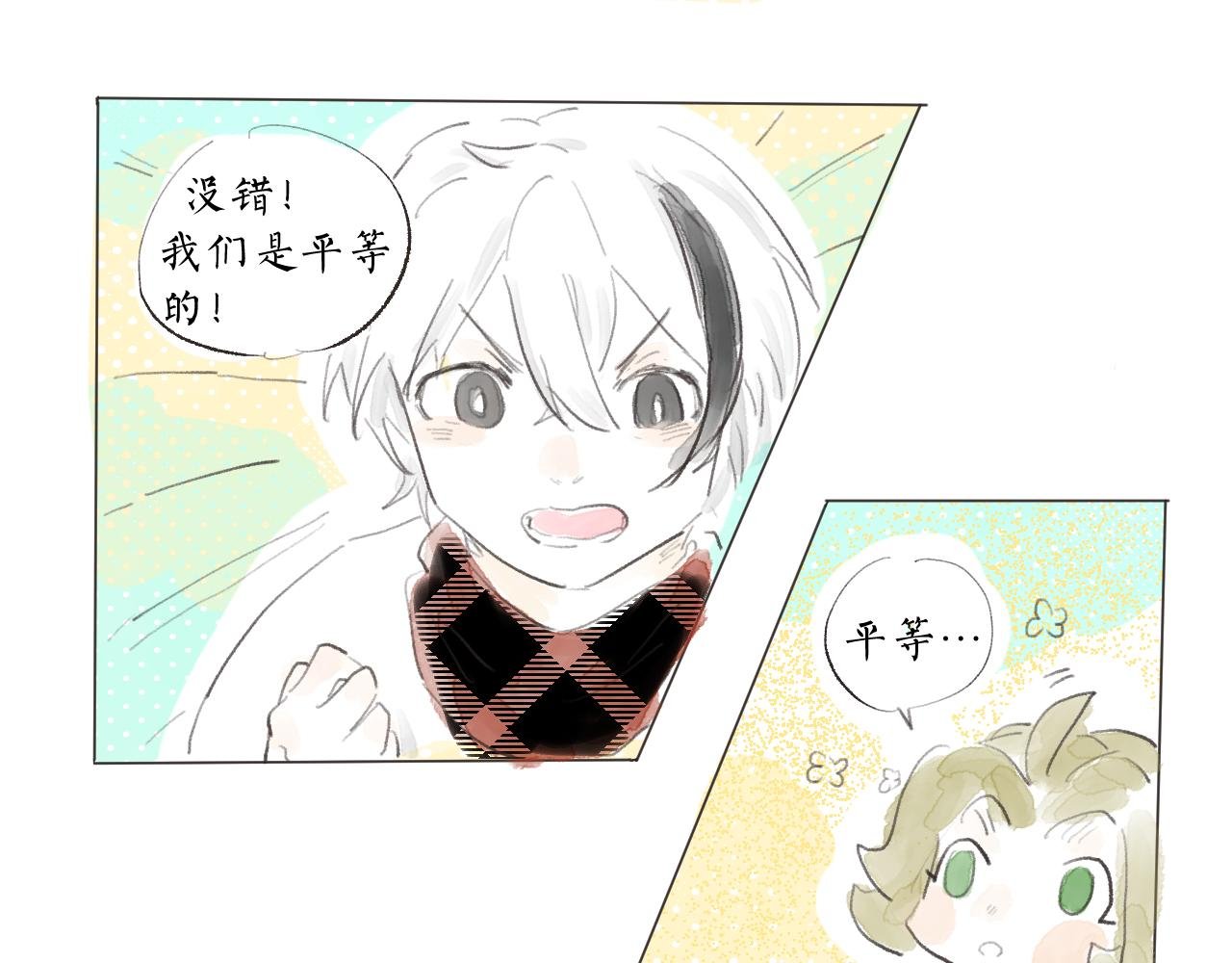 【8】留下来吧！