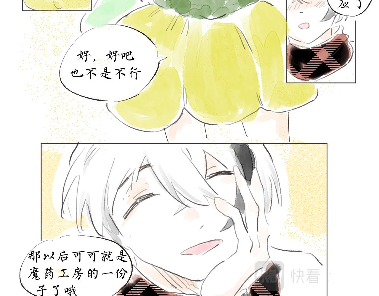 【8】留下来吧！