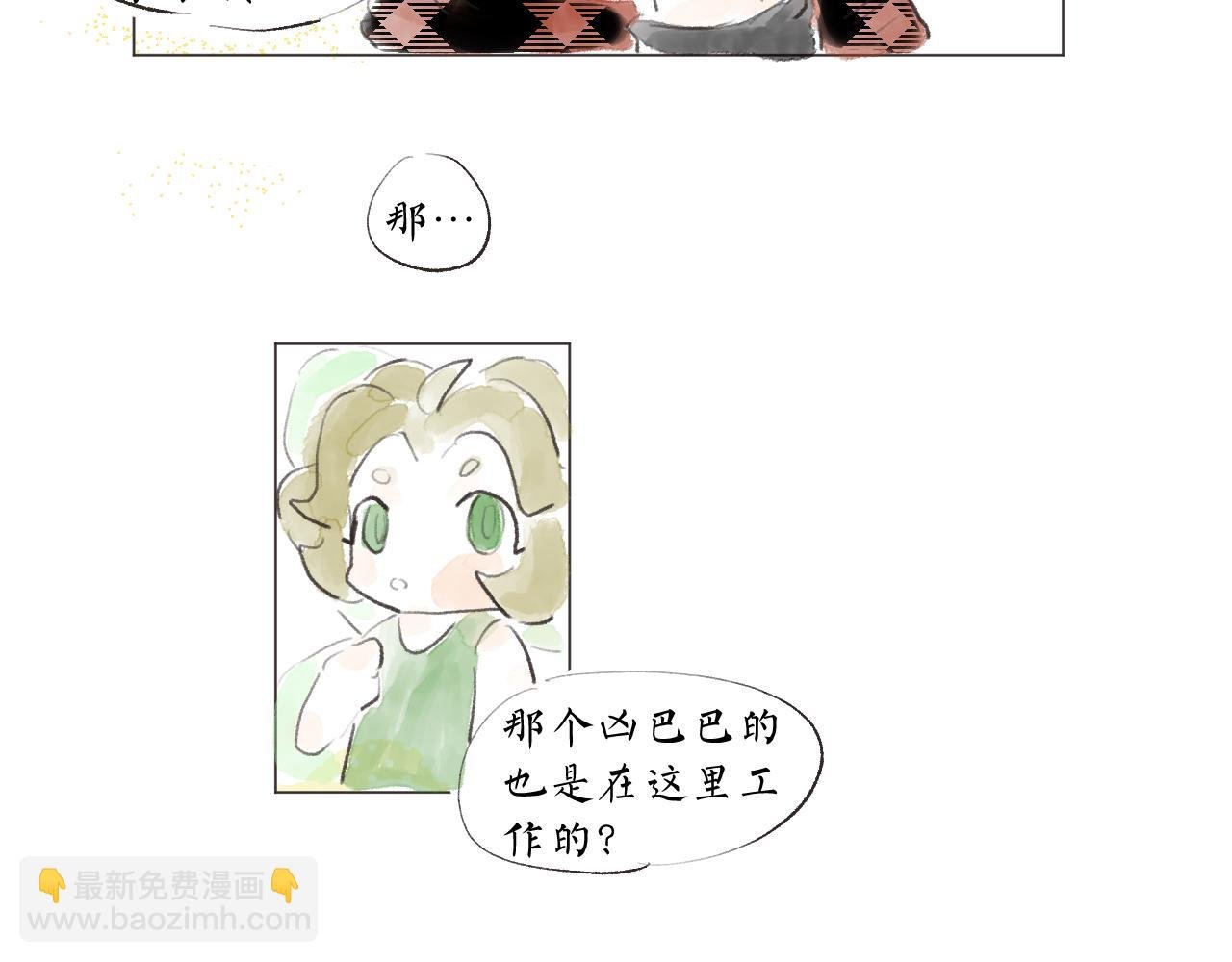 【8】留下来吧！