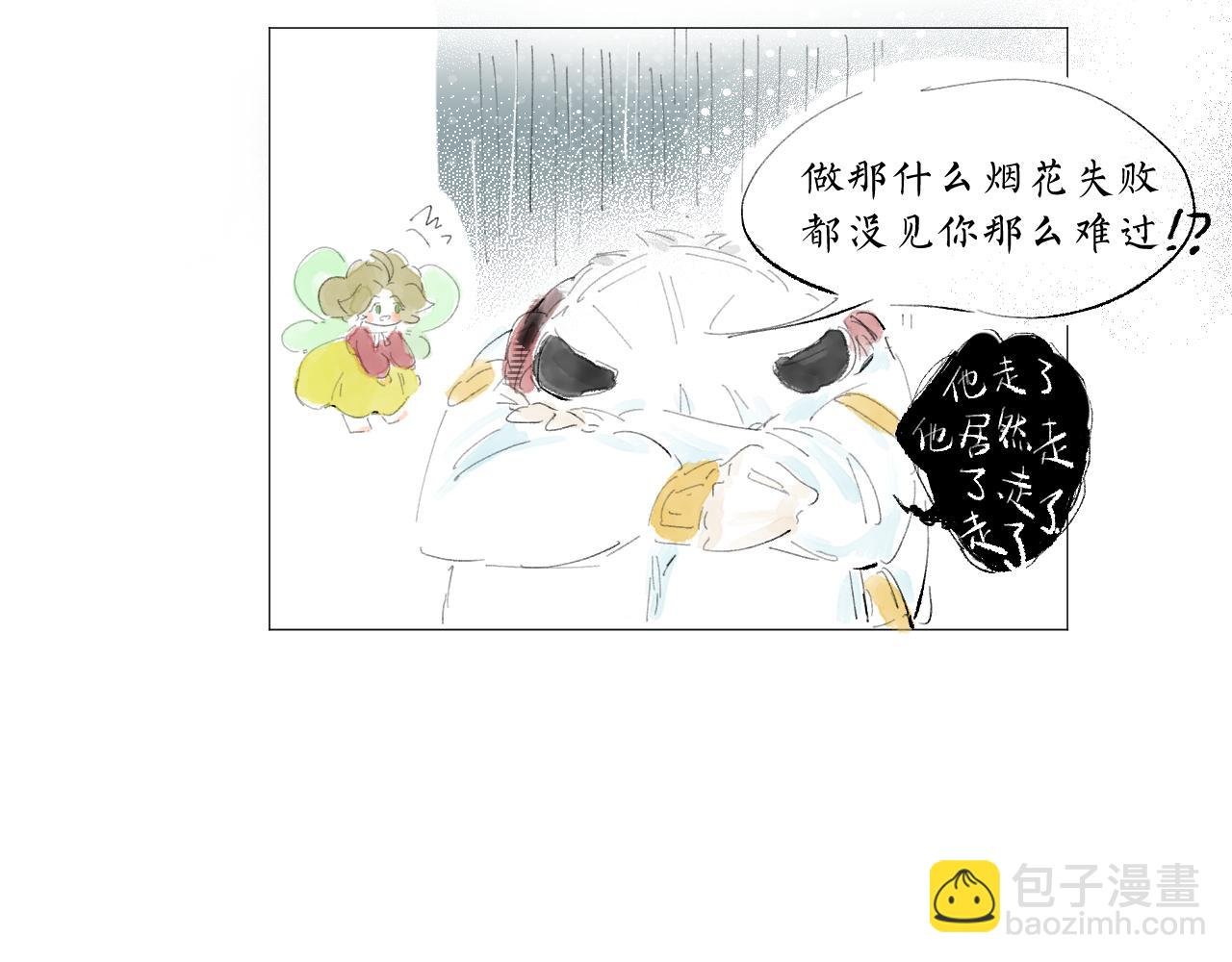 新年特别篇（下）