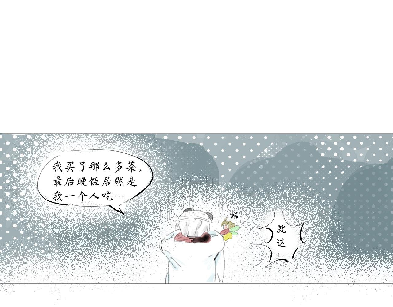 新年特别篇（下）