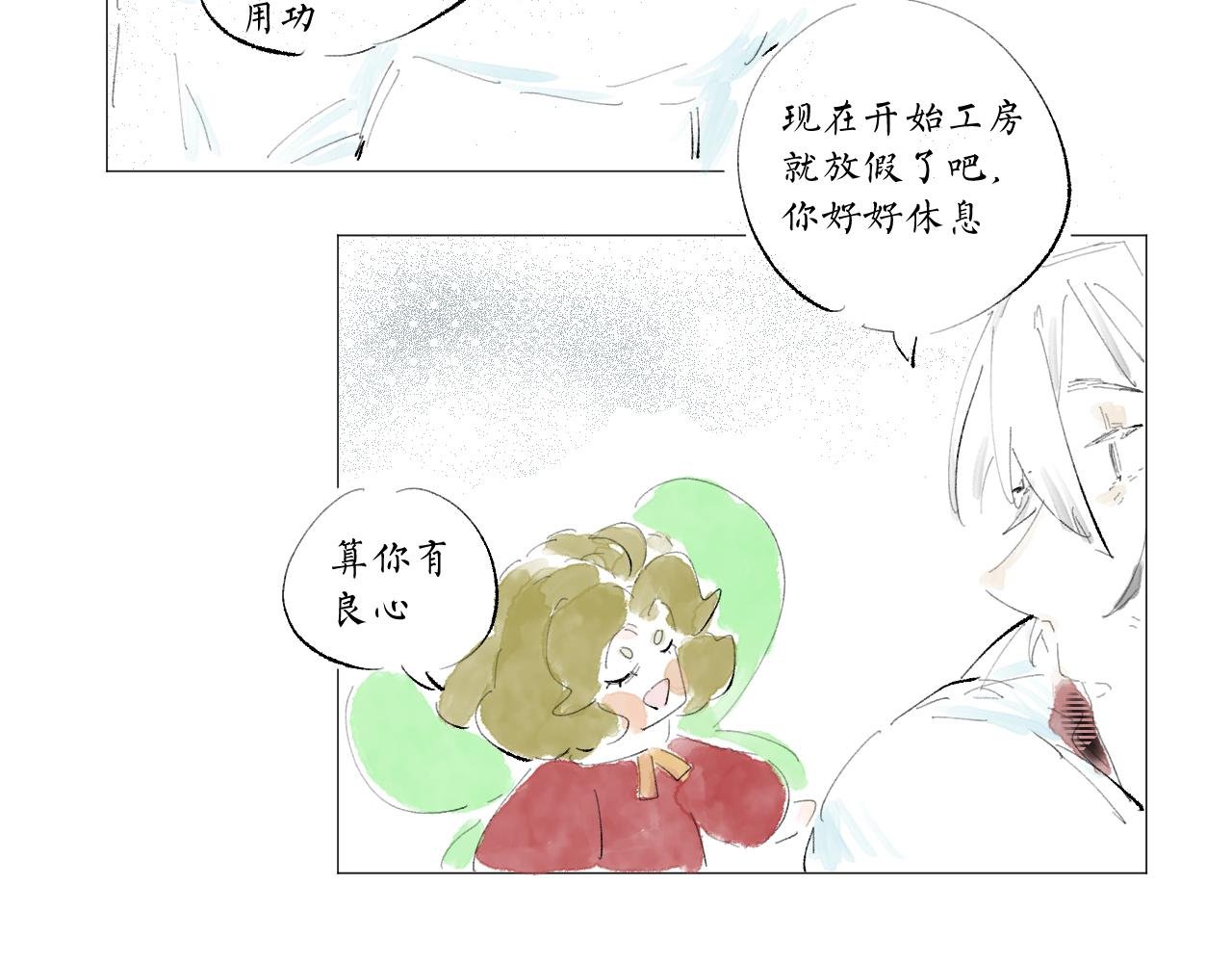 新年特别篇（下）