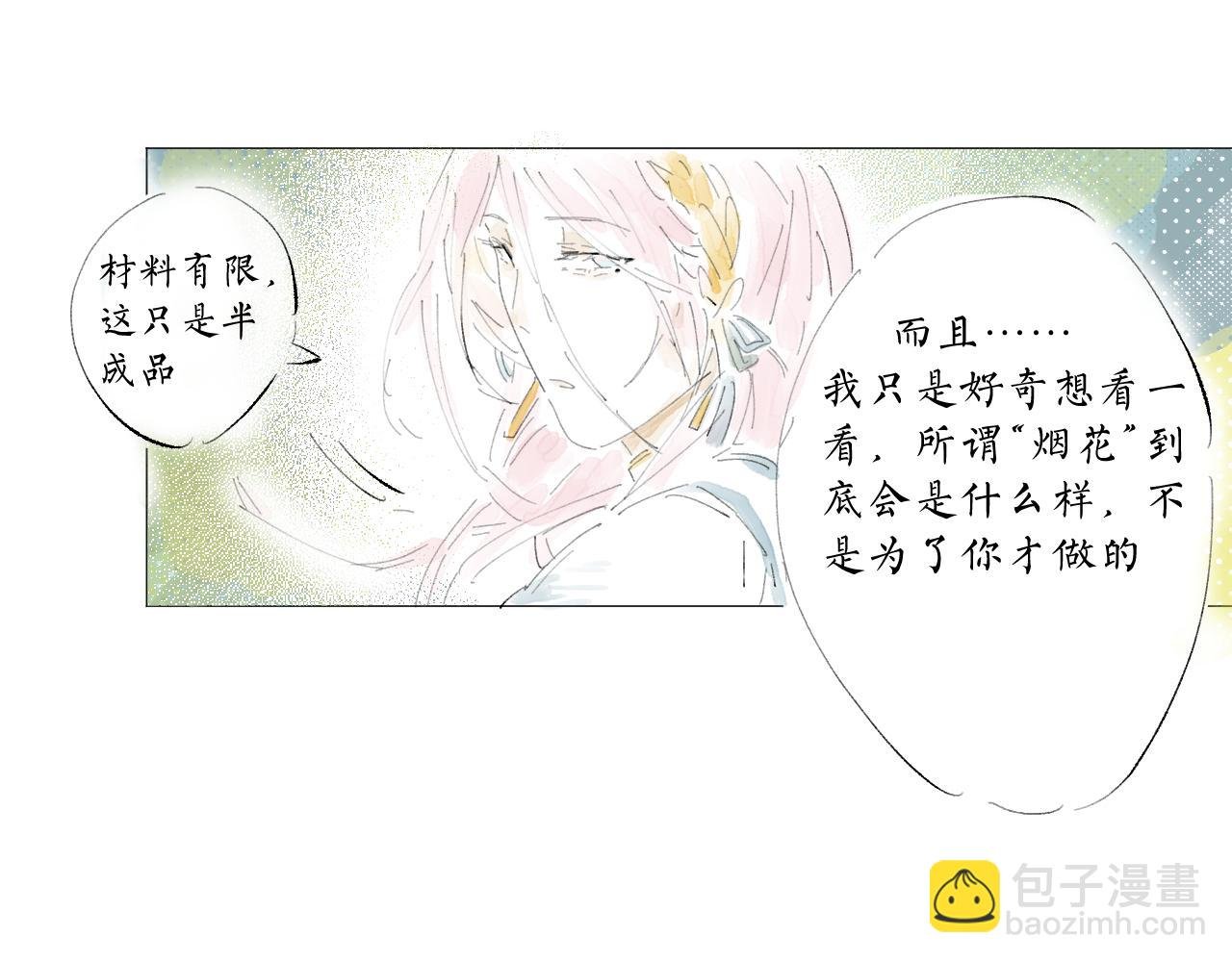 新年特别篇（下）