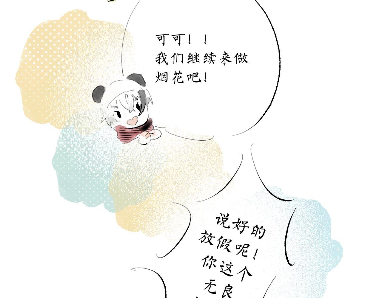 新年特别篇（下）