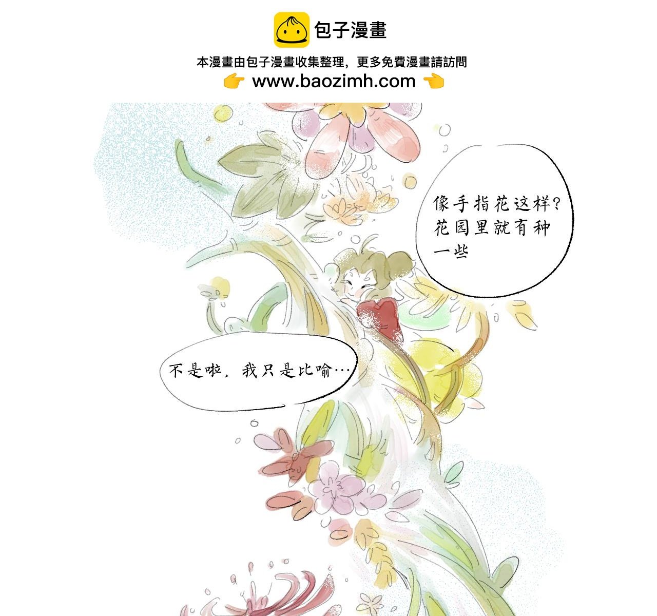 新年特别篇（中）