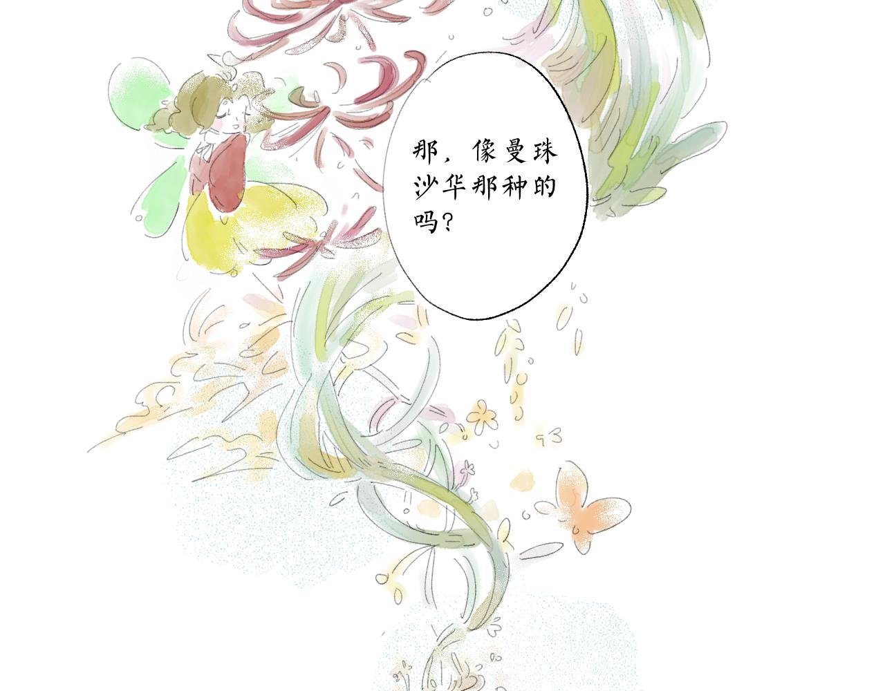 新年特别篇（中）
