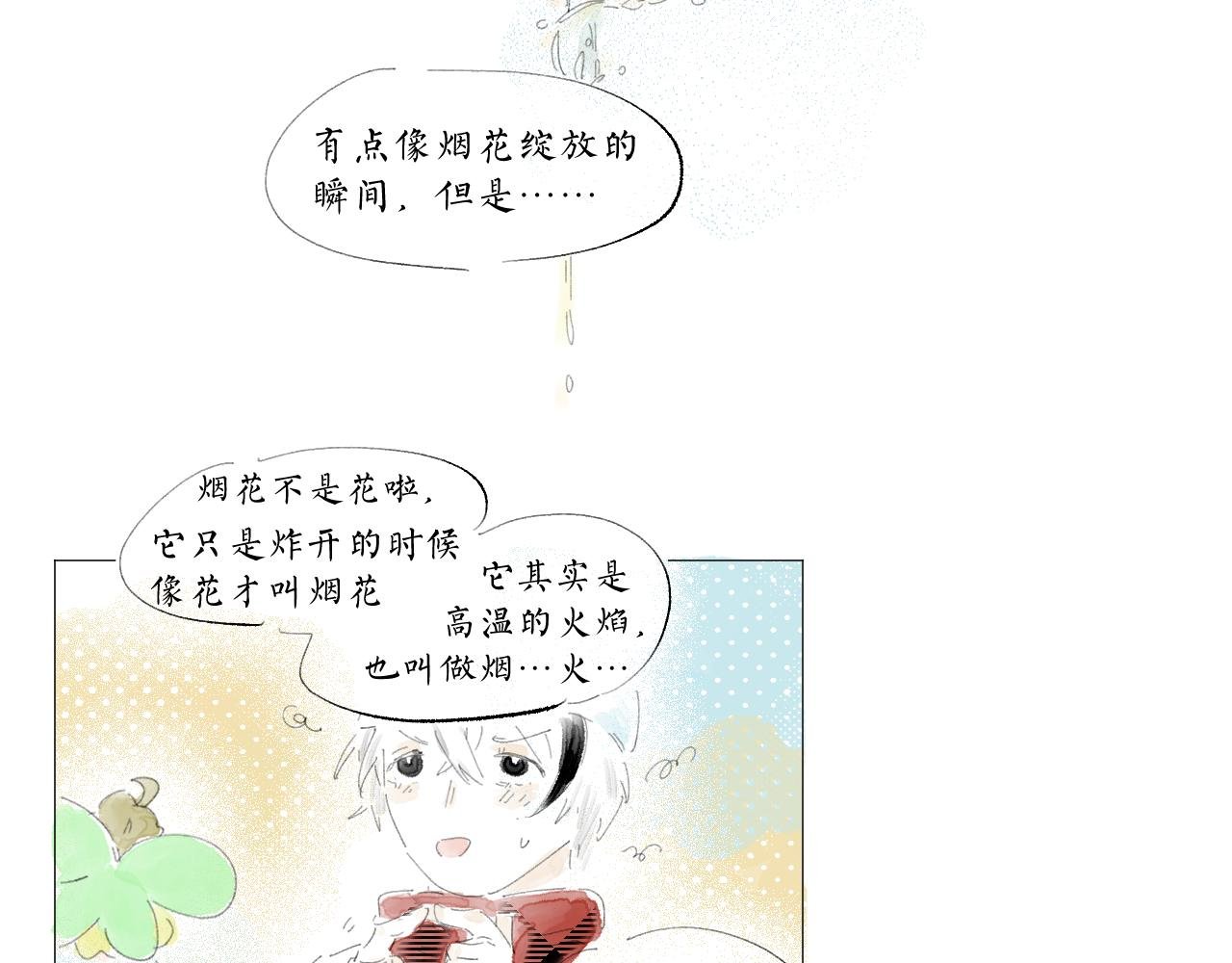 新年特别篇（中）