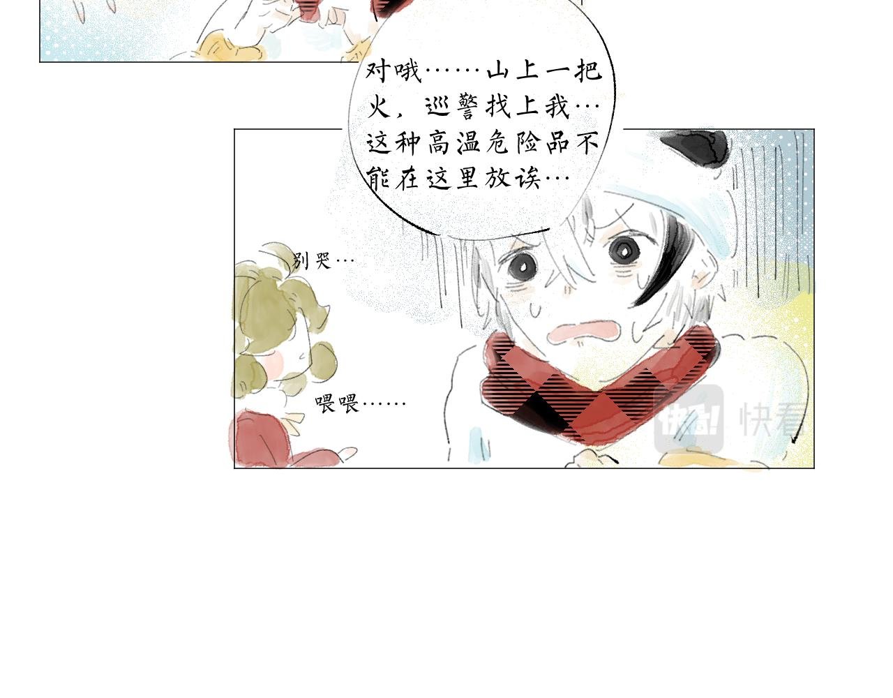 新年特别篇（中）