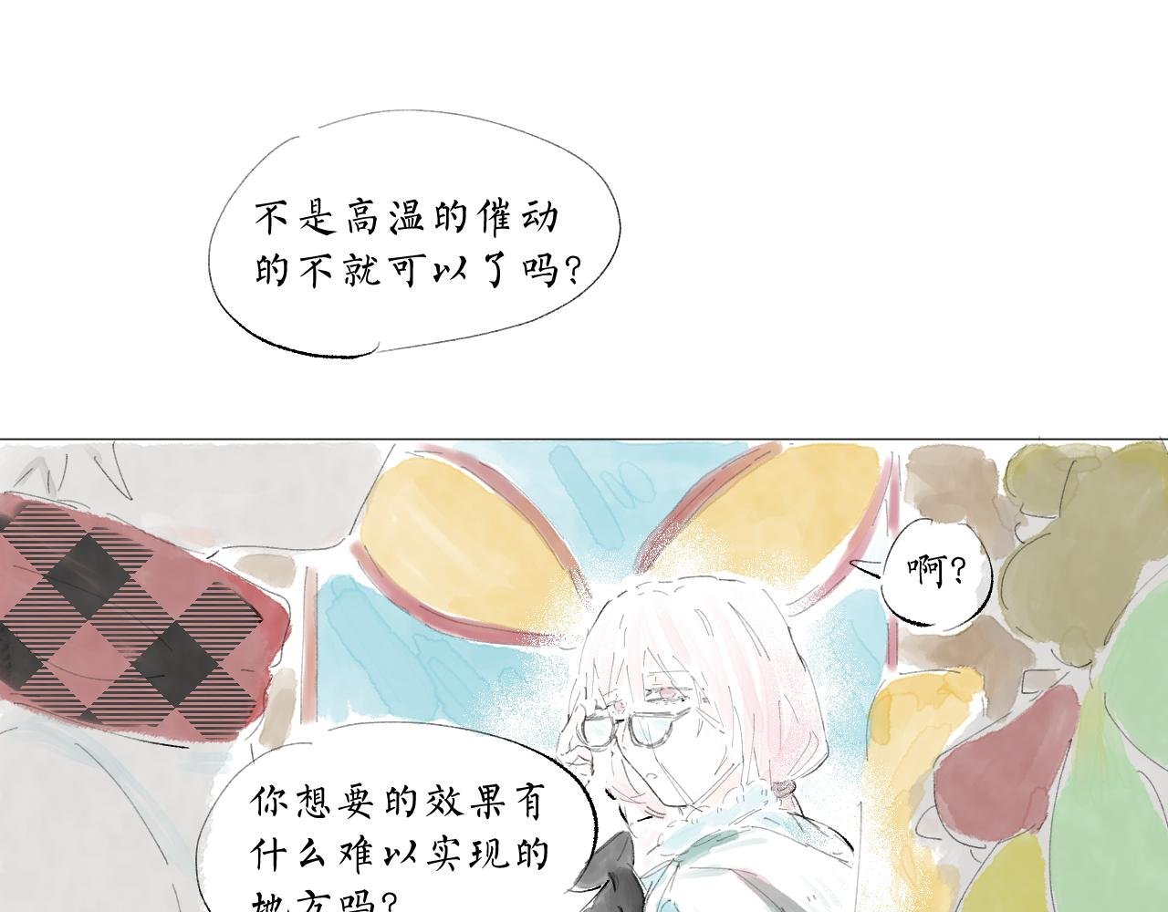 新年特别篇（中）