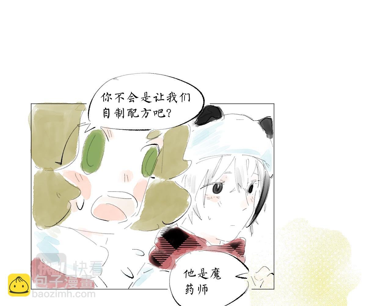 新年特别篇（中）
