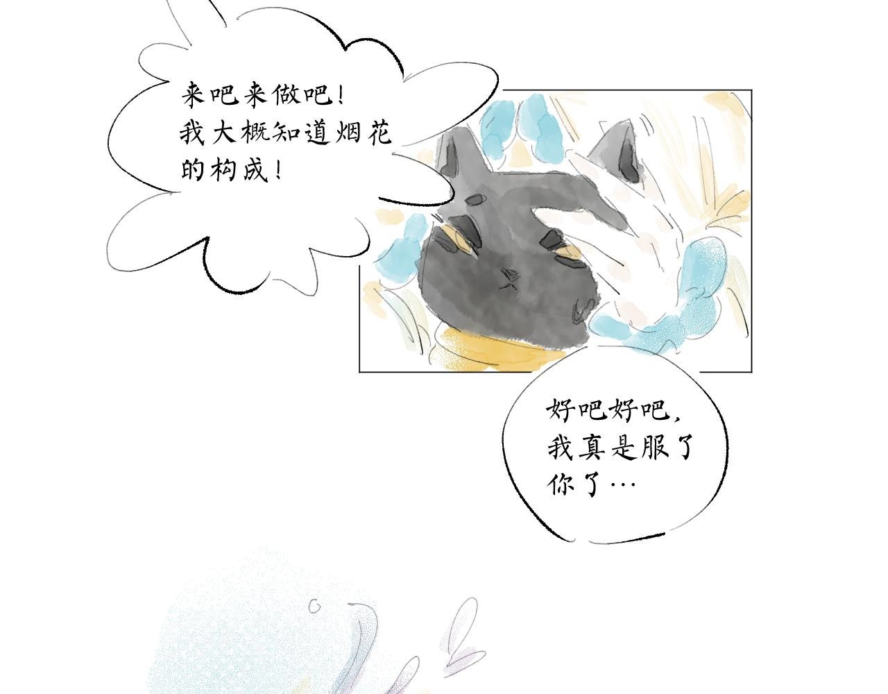 新年特别篇（中）