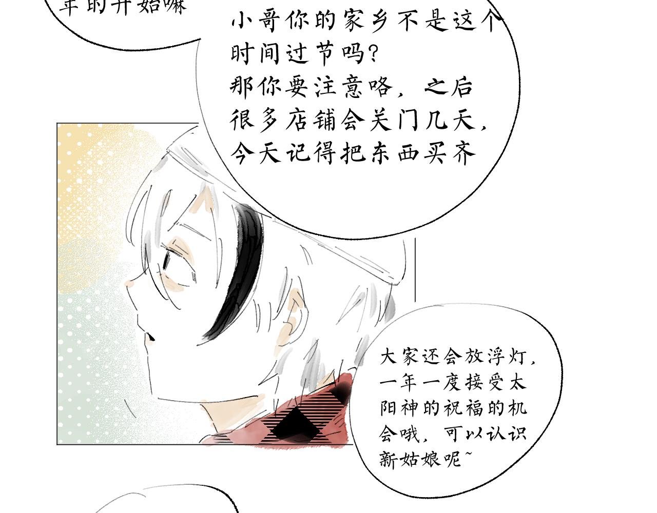 新年特别篇（上）