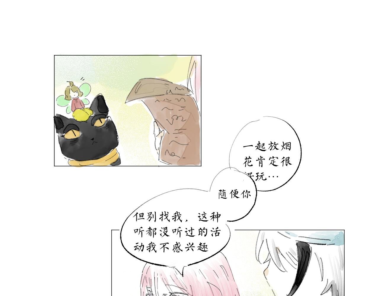 新年特别篇（上）