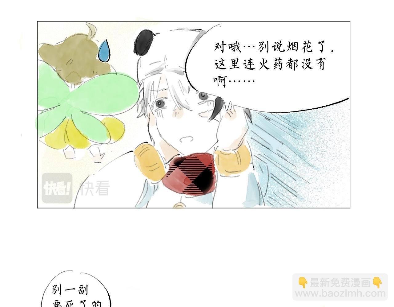 新年特别篇（上）