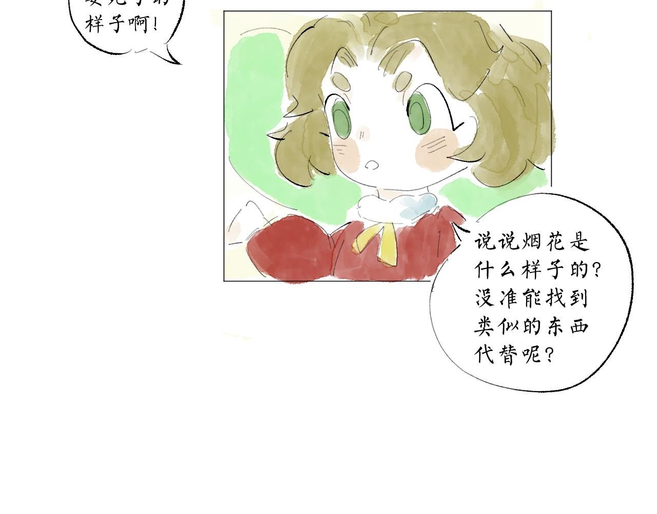 新年特别篇（上）