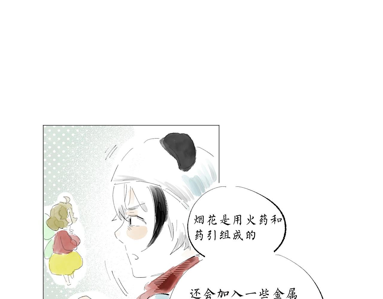 新年特别篇（上）
