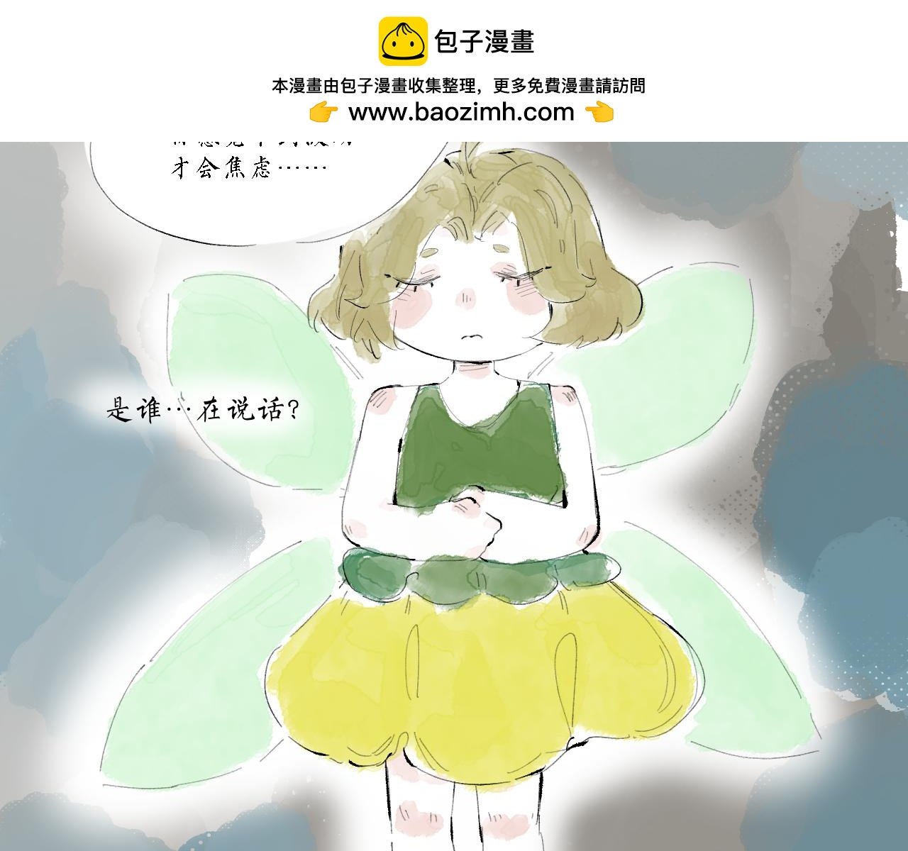 【7】奇怪的人类