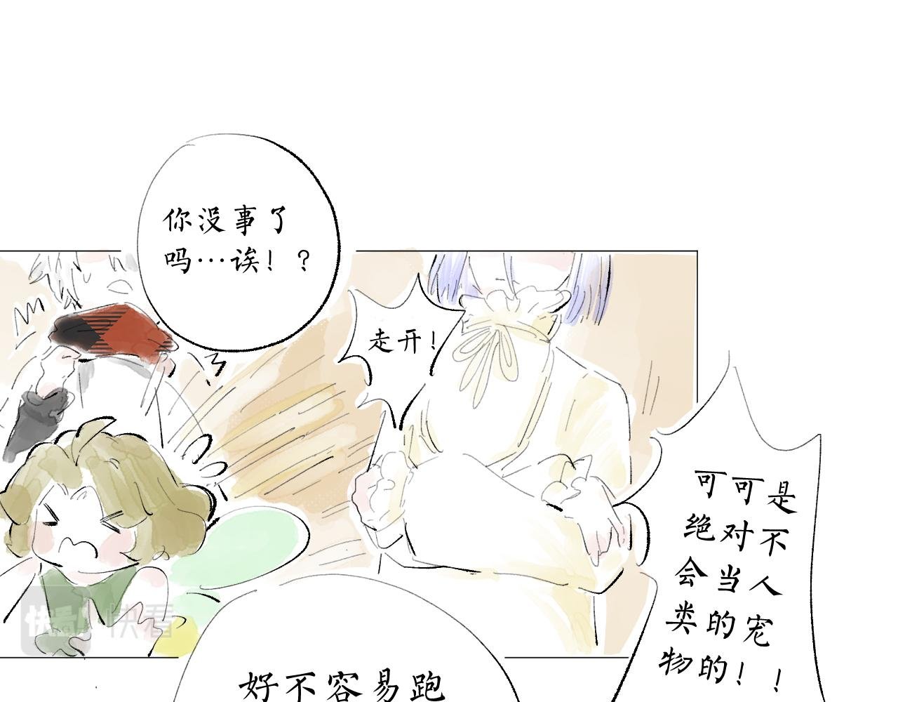 【7】奇怪的人类