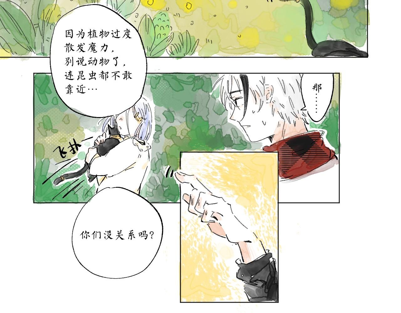 【6】给我魔力！