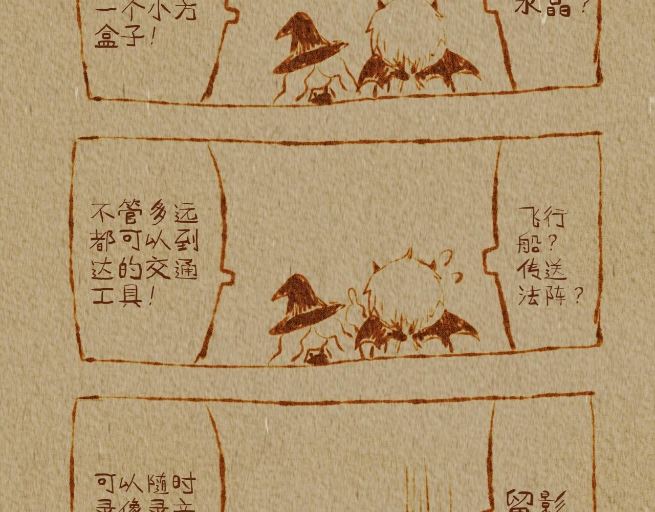 万圣节特别篇（5）