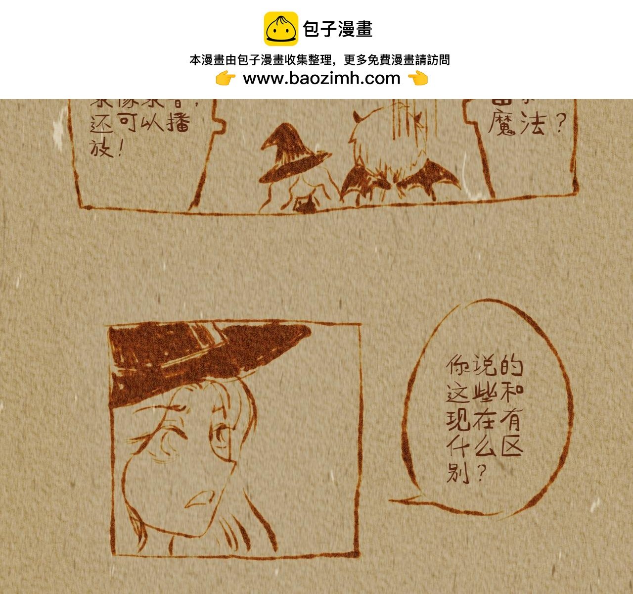 万圣节特别篇（5）