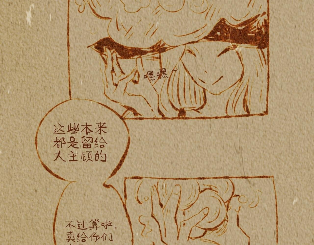 万圣节特别篇（5）
